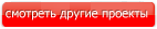 Проекты одноэтажных домов в Тольятти